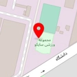 مجموعه ورزشی ساپکو