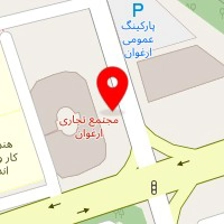 باشگاه بدنسازی ارغوان