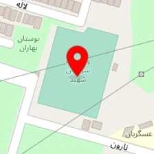 ورزشگاه سرداران شهید