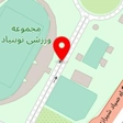 باشگاه بدنسازی آراکس