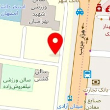 سالن ورزشی شهید بهرامیان دانشگاه اصفهان
