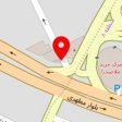 دارالترجمه رسمی شماره ۲ کرج