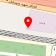 قبول اگهی همشهری