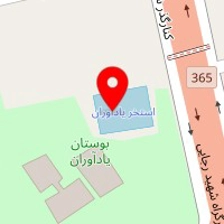مرکز چاپ و انتشارات دانشگاه پیام نور