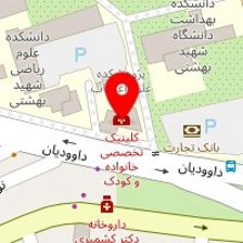 کلینیک مشاوره دانشگاه شهید بهشتی