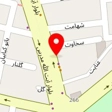 دندانپزشکی صدف