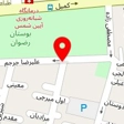 فروشگاه مصالح ساختمانی حقیقت
