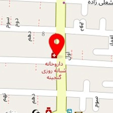 داروخانه گنجینه