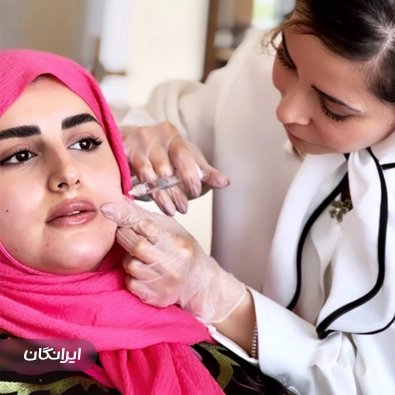 کلینیک زیبایی موگه