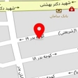 دبیرستان پسرانه دکتر شریعتی (دوره دوم)