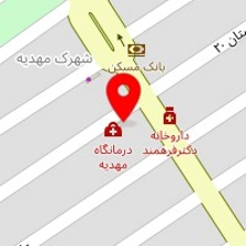 درمانگاه و آزمایشگاه شبانه روزی مهدیه