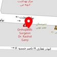 جراح ارتوپد متخصص زانو