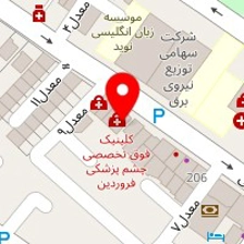 کلینیک چشم پزشکی فروردین