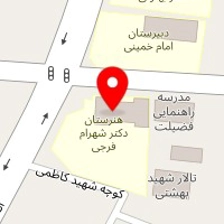 هنرستان دکتر شهرام فرجی