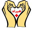 لوگوی دفتر خدمات پرستاری و پزشکی هیراد