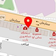 دکتر افسانه شیروانی