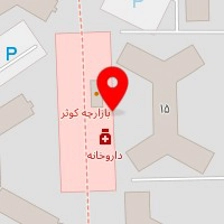 داروخانه دکتر پور صدیقی