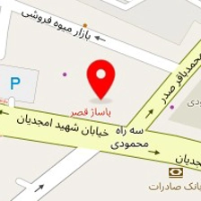 کنسول کلینیک باران