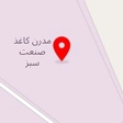 مدرن کاغذ