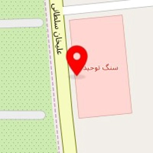 سنگ توحید