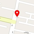 کلینیک ساختمانی خرمی