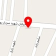 ایزوگام آقازاده