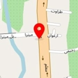 کلینیک ساختمانی شیرازی