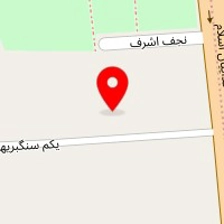 اقیانوس سنگ اصفهان آتشکوه