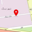 سنگ فروشی سنگ میلاد یزدانی