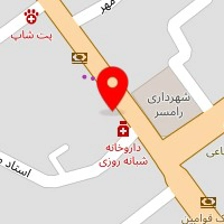 داروخانه شبانه روزی رامسر