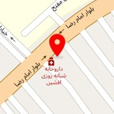 داروخانه شبانه روزی افشین