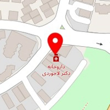 داروخانه دکتر لاجوردی