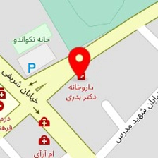 داروخانه دکتر بدری