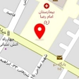 داروخانه بیمارستان امام رضا(ع)