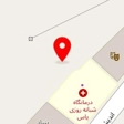داروخانه شبانه روزی یاس
