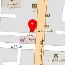 داروخانه سینا