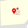 داروخانه شبانه روزی بیمارستان علی ابن ابیطالب