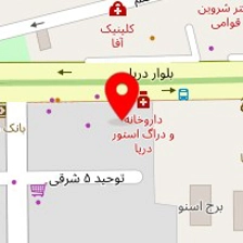داروخانه دریا