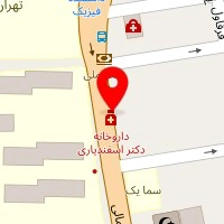 داروخانه دکتر اسفندیاری
