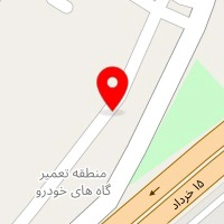تعمیرگاه شاهی