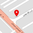 تعمیرگاه صاحب الزمان