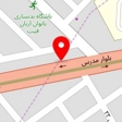 تعمیرگاه برادران علی بخشی