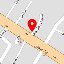 کلینیک تخصصی اصفهان