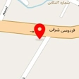 اتو کلینیک تک