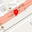 اتو کلینیک شهریاری