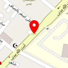 تعمیرگاه بصیری