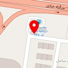 اتو کلینیک تخصصی ساحل