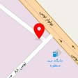 تعمیرگاه مسعود