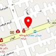 داروخانه خزانه