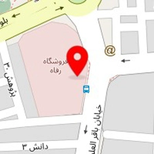 کافه رستوران رفاه